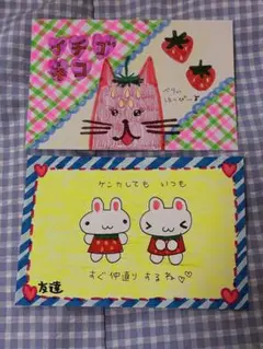 いちごイラスト 2枚セット 可愛い絵 オリジナル カラフル
