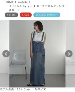 ゆったりデニムサロペット　デニムロングスカートのサムネイル