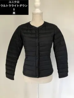 ユニクロ❣️ウルトラライトダウン❣️ダウンコート❣️S❣️黒❣️