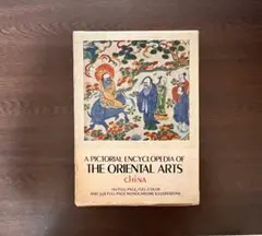図説 中国文明史 全10巻セット 創元社 図説中国文明史 全10巻 創元社 全巻初版・帯つき 希少 - メルカリ