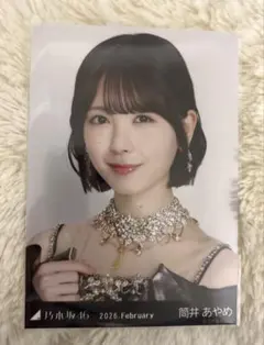 乃木坂46 筒井あやめ スペシャル衣装48 生写真ヨリ