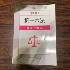 2026年最新】クレアール 択一六法の人気アイテム - メルカリ