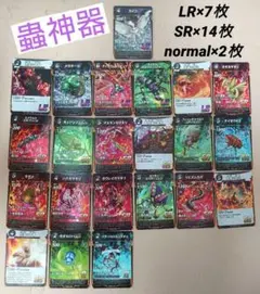蟲神器 引退品まとめ売り - メルカリ
