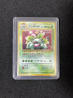 新品未開封【旧裏】フシギバナ とりかえっこプリーズキャンペーン