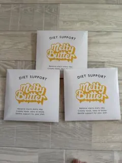 Melty Butter ダイエットサポート 3箱セットのサムネイル