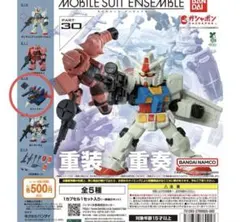 機動戦士ガンダム　モビルスーツアンサンブル　30 Gファイター