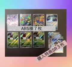 【購入特典有】インフェルノX AR 5種7枚
