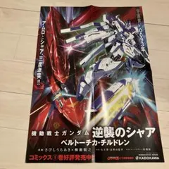 2026年最新】機動戦士ガンダム B2ポスターの人気アイテム - メルカリ