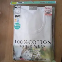 GUNZE 100%コットン インナーウェア 2枚組