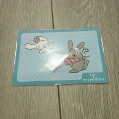 ラッピー サンリオキャラクターズ 購入者特典 ポストカード シナモロール