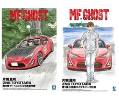 新品未開封】MFゴースト 5巻 8巻 限定版セット - メルカリ