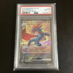 PSA10 ボーマンダex sar バトルパートナーズ 129/100 - メルカリ