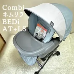 Combi ネムリラ ミントブルー CWL NEMULILA AT +LS