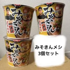 2025年最新】みそきんメシ 箱の人気アイテム - メルカリ