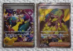 カナリィ(SAR)(SR)[M2a] 2枚セット