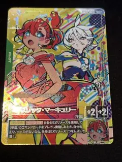 スレッタマーキュリー　プロモ　2枚 2026年最新】スレッタマーキュリー パラレルの人気アイテム - メルカリ