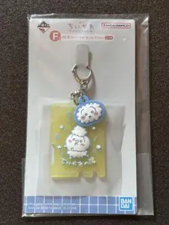 ちいかわ　一番くじ　ラバーチャームコレクション　うさぎ