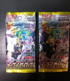 イーブイヒーローズ 2パックセット