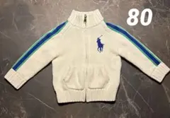 値下げ！ラルフローレン ベビー ニット ジップアップ 80