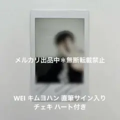 WEi ヨハン 直筆サイン トレカ フォトカード Wei ヨハン 直筆サイン入り フォトカード トレカ