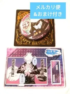 呪術廻戦　五条悟　バースデイ缶バッジ　ジオラマフィギュア