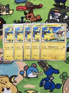 ポケモンカードピカチュウ　120/sv-p げきとうスパーク5枚
