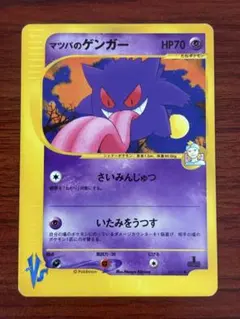 2026年最新】マツバのゲンガーの人気アイテム - メルカリ