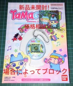 【当選品&5600個限定】コロちゃおオリジナルたまごっち　ミルモでポンコラボ コロちゃお たまごっち ミルモでポン！コラボ（限定5,600個） - メルカリ