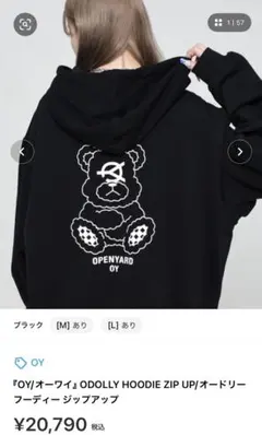 2025年最新】oy くま パーカーの人気アイテム - メルカリ