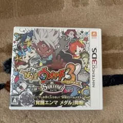 妖怪ウォッチ3 スキヤキ 3DS ソフト 覚醒エンマメダル同梱