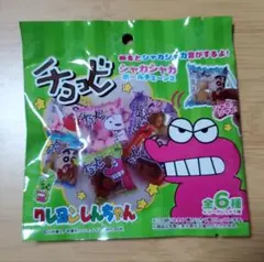 クレヨンしんちゃん チョコビ