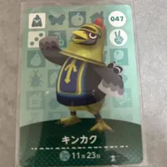 あつ森amiiboカード　キンカク