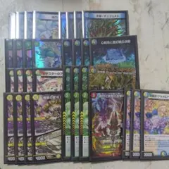 トリーヴァダーバンデ　デッキパーツ