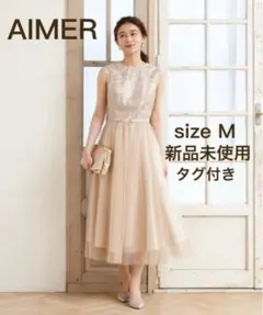 AIMER エメ オーナメント刺繍レースドレス ピンクベージュMサイズ