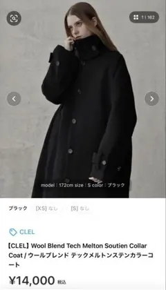 ウールコート ブラックのサムネイル