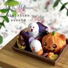 724 ＊クマさんとおばけのハロウィンパーティ＊　ミニチュアスイーツ　インテリア