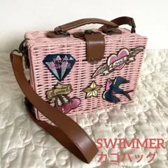 SWIMMER かごバッグ ショルダーバッグ 2way 刺繍パッチ付き