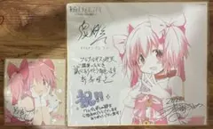 劇場版 魔法少女まどか☆マギカ ワルプルギスの廻天 色紙+1周目特典