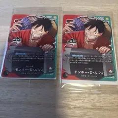 ワンピースカードゲーム　1番くじ　プロモカード　2枚セット