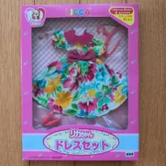 リカちゃん ドレスセット 花柄　未開封