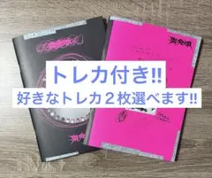 StaryKids アルバム 樂-STAR 2形態セット まとめ売り