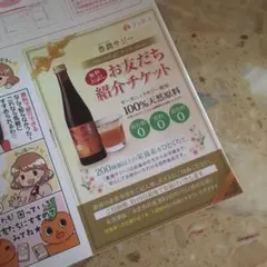 新品★未開封★  豊潤サジー    トライアル10日分のサムネイル