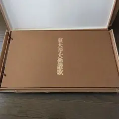 新品!全集「犬養孝 万葉集CDベスト100巻」全100枚揃/朗唱 朗読 講演