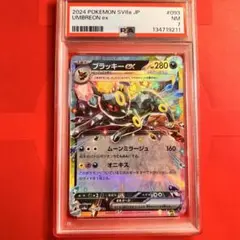 2026年最新】ブラッキーEX RRの人気アイテム - メルカリ