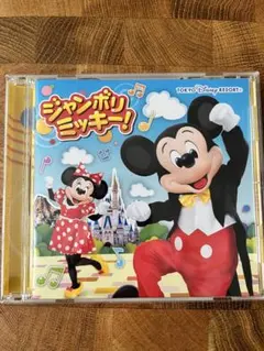 2026年最新】ジャンボリミッキーDVDの人気アイテム - メルカリ