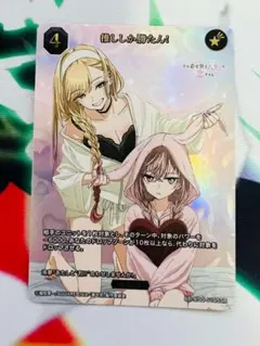 ビルディバイド　ブライト　着せ恋　sr以下　ほぼ　4コン　セット　sr+ あり ビルディバイド-ブライト- 公式サイト