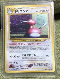 2026年最新】カード名：ポリゴン2 ポケモンカードゲームの人気