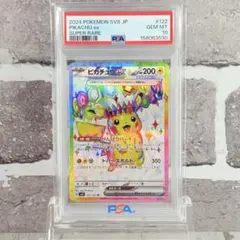 2026年最新】ピカチュウ psa10 超電の人気アイテム - メルカリ