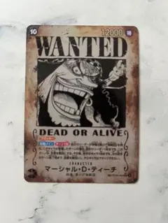 ワンピース カードゲーム マーシャル・D・ティーチ WANTED 手配書 ワンピース カードゲーム マーシャル・D・ティーチ WANTED 手配書