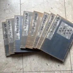 観世流謡曲本 参考謠本 78冊 - メルカリ